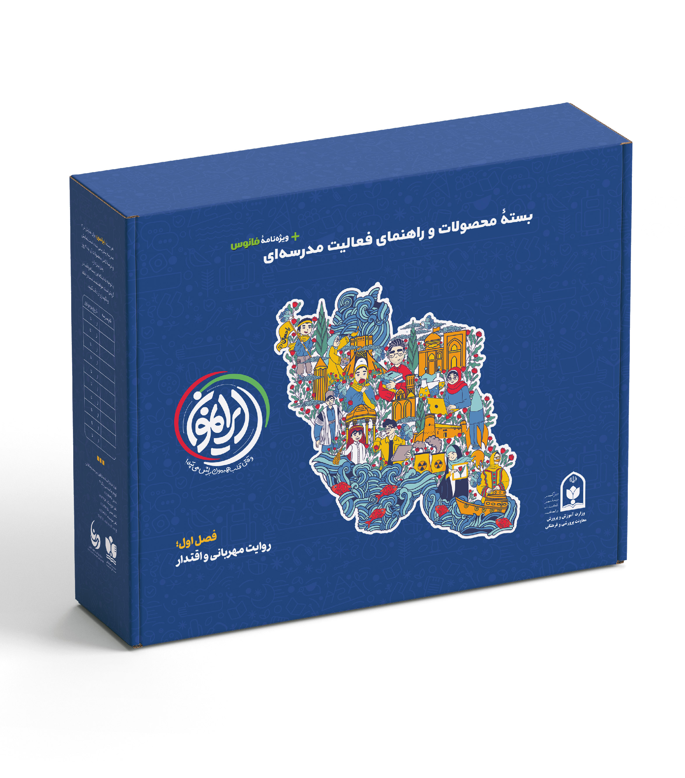 بسته ایرانمون