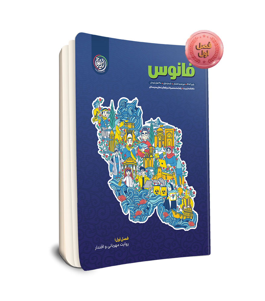 فانوس ۱