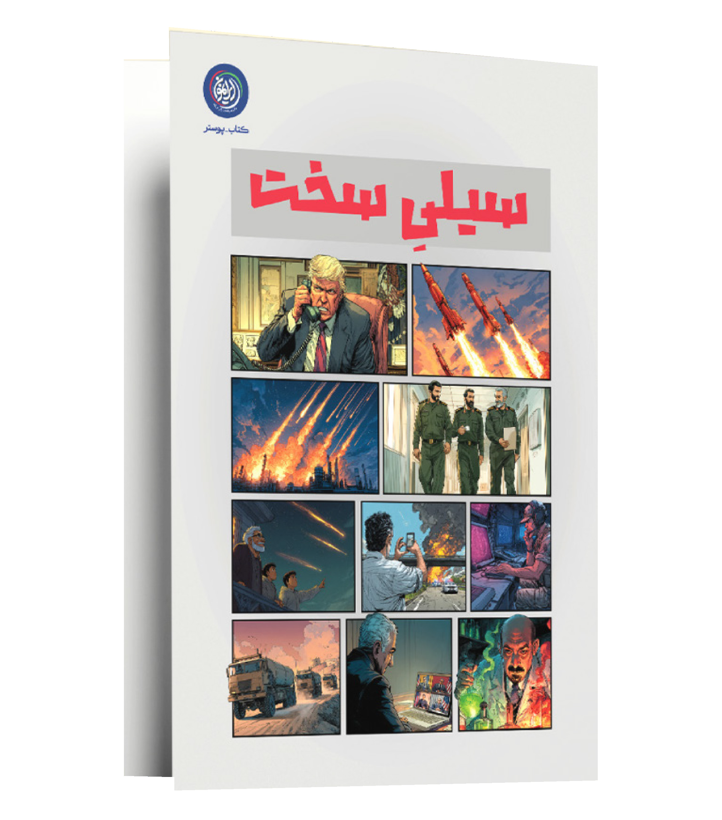 بسته ایرانمون