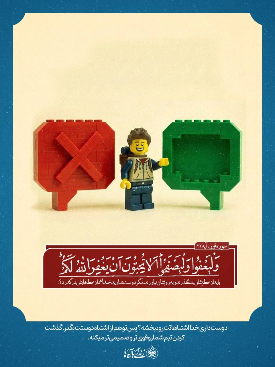 مجموعه نمایشگاهی زندگی با آیه ها