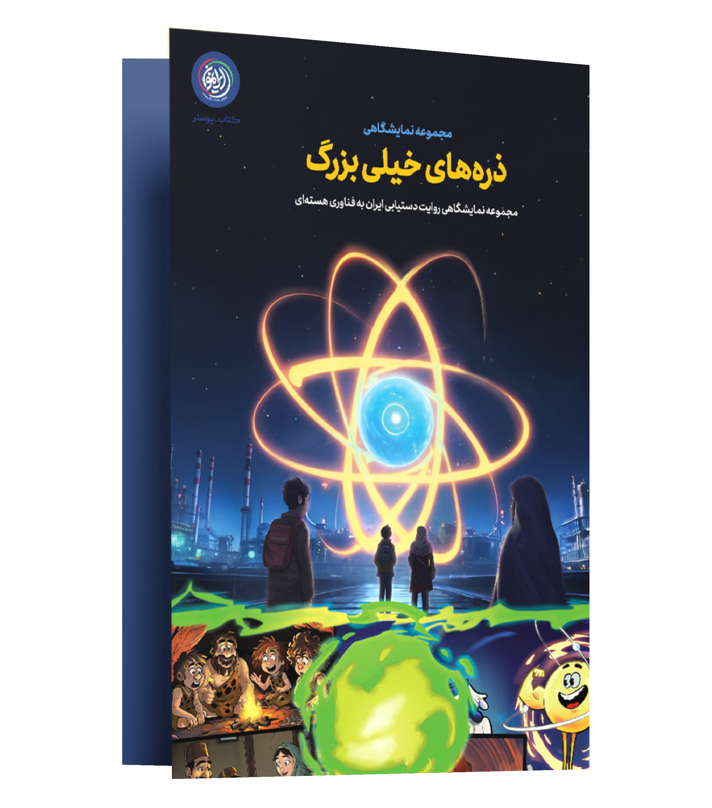 بسته ایرانمون