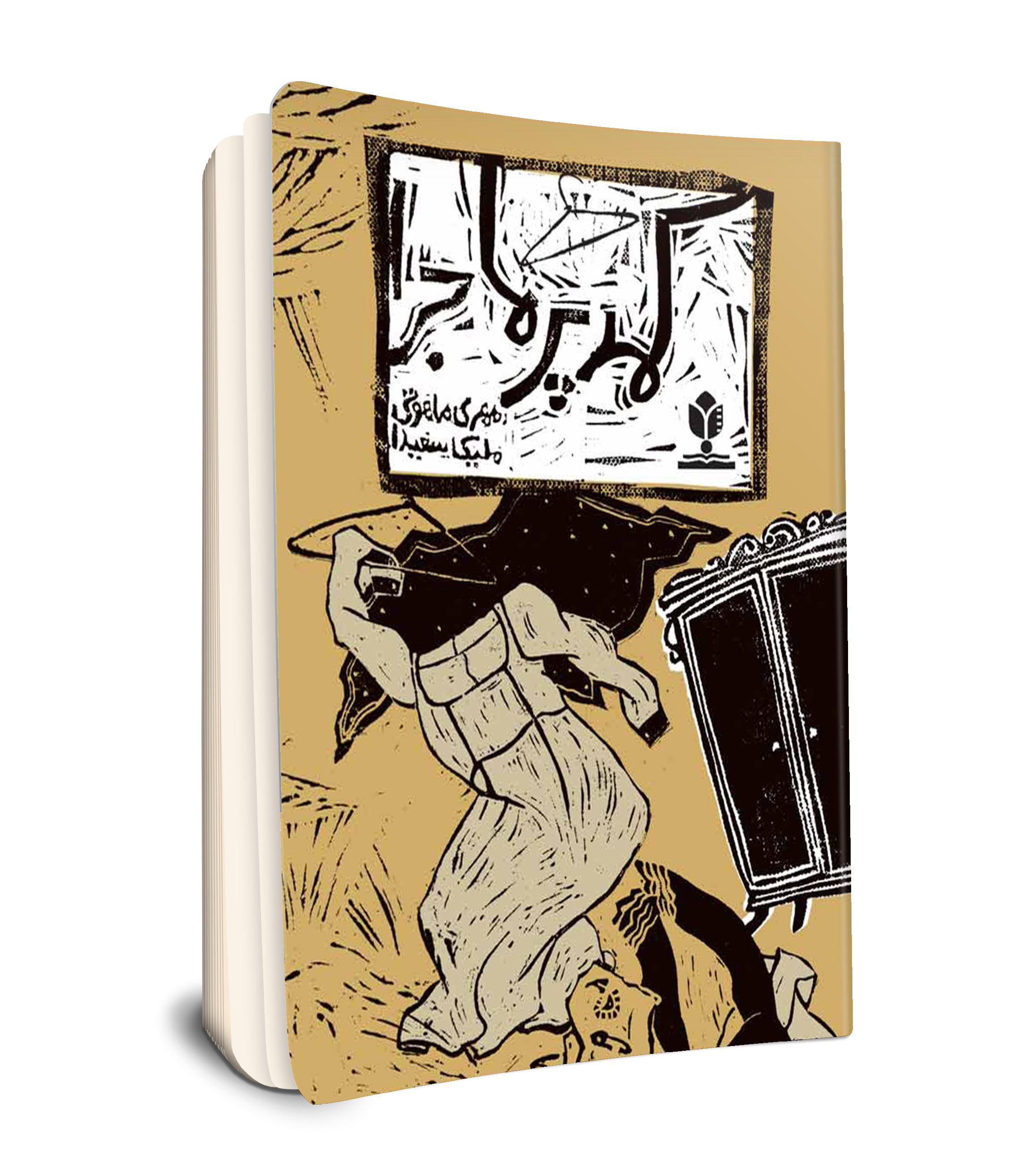 کمد پرماجرا