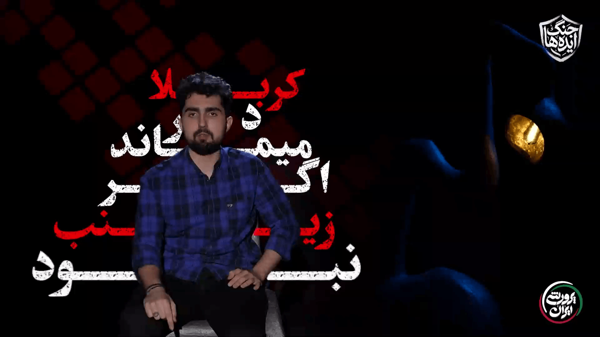 جنگ ایده ها:5